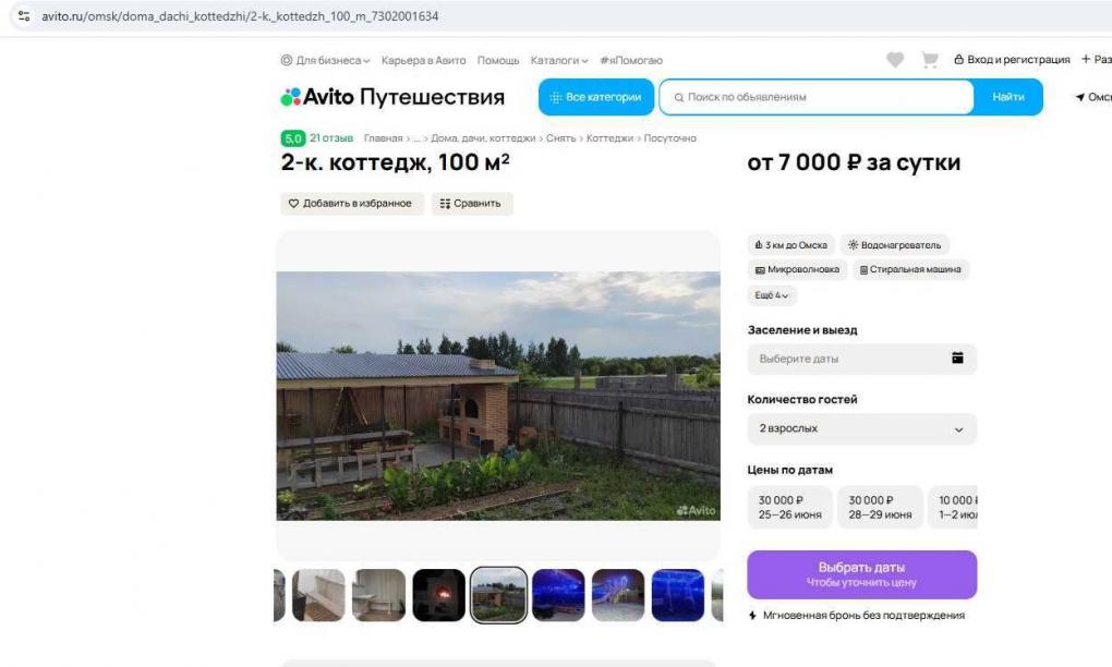 Где в Омске снять дом с бассейном на выходные и сколько это будет стоить
