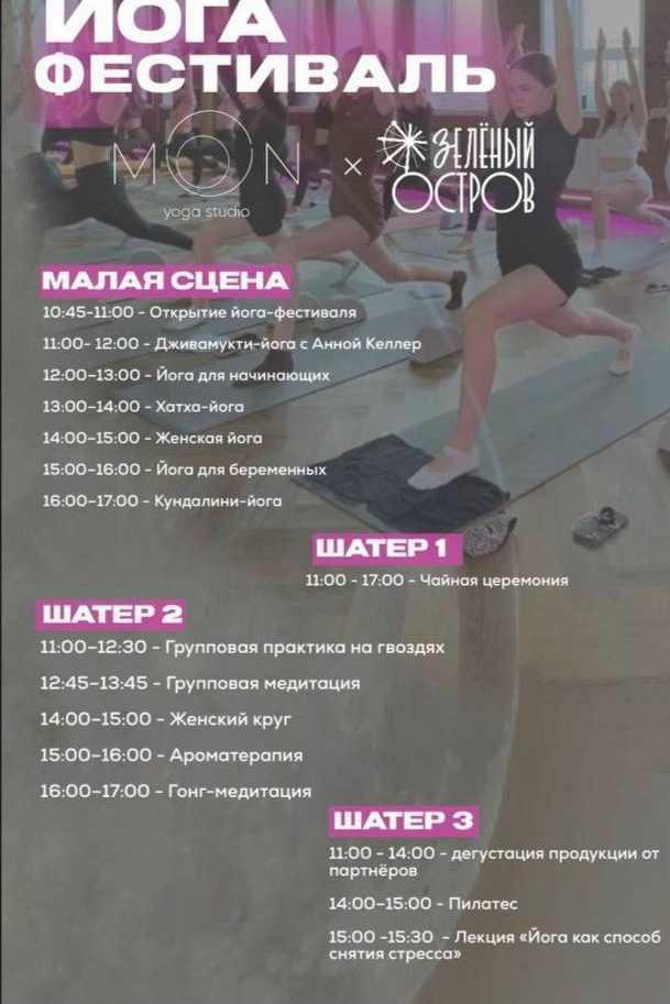 Куда сходить на выходных? Самая подробная программа на 27–28 июня и День молодёжи