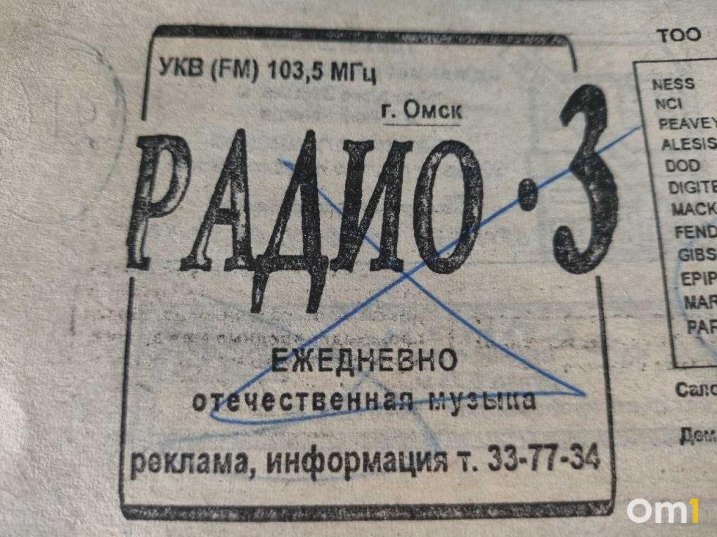 Опасная пятница и ленивые тараканы: читаем омские новости из 1993 года