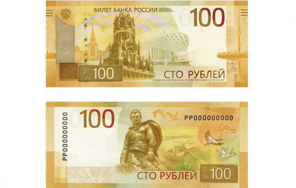 Новая сторублёвка уже в обороте — что изменилось на купюре?