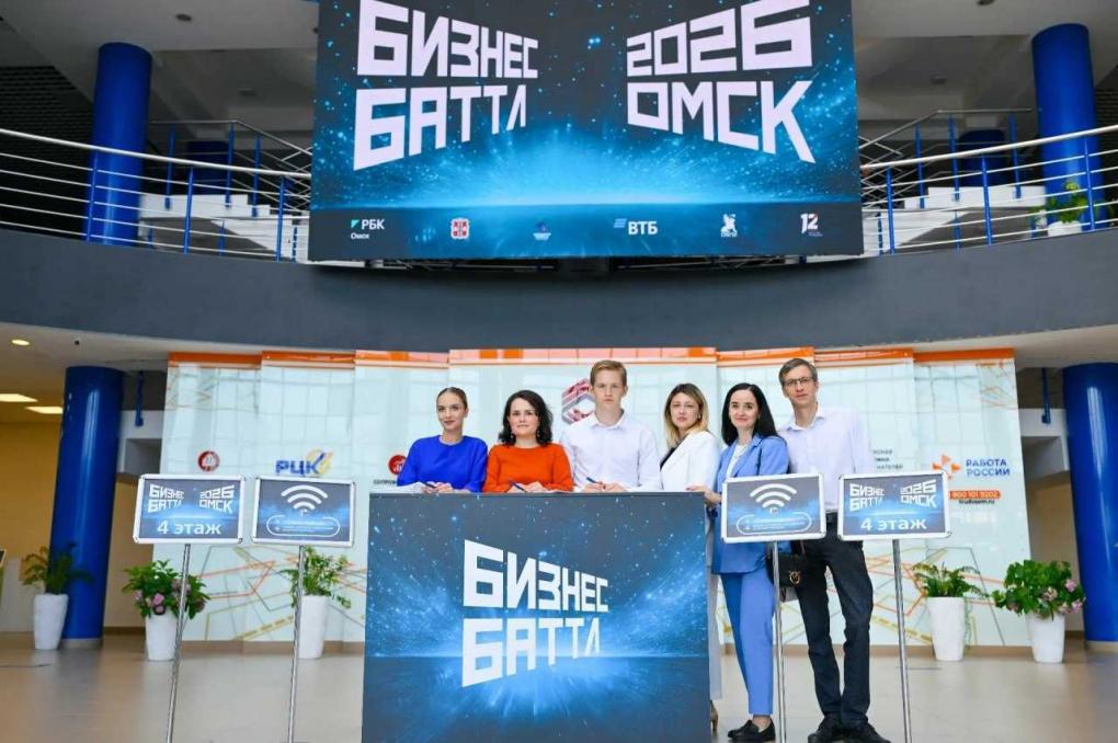 В Омской области выбрали участников первого сезона конкурса «Бизнес Баттл»