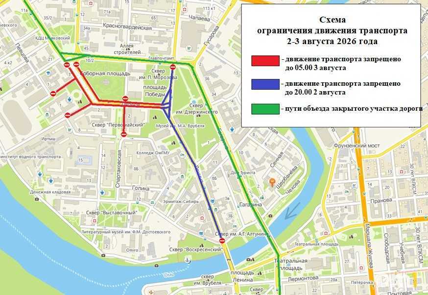 Как объехать пробки: напоминаем омичам, какие улицы перекрыты в честь Дня города