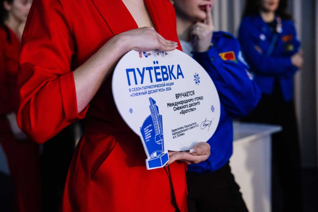 В Омске пройдёт слёт студенческих отрядов стран СНГ