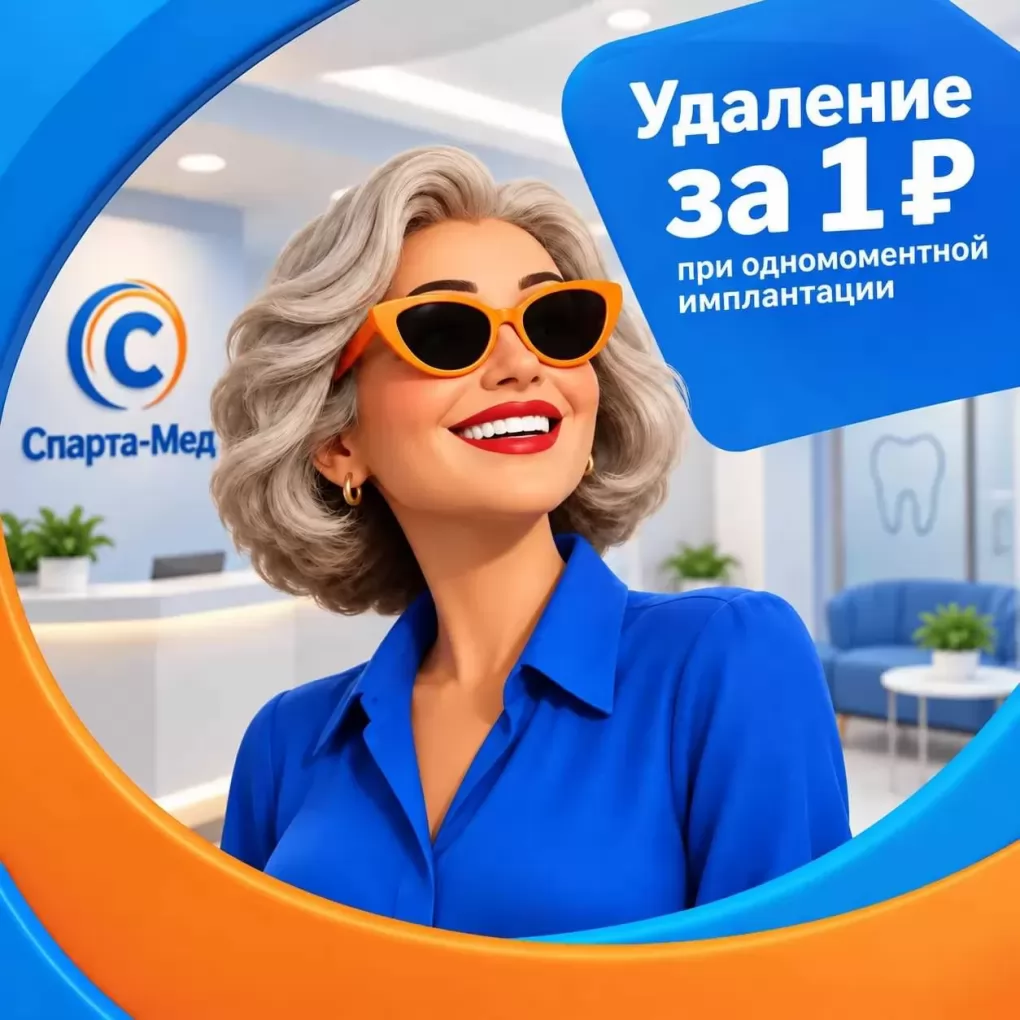 Минус один зуб – плюс один имплантат. Как получить идеальный результат, не переплачивая