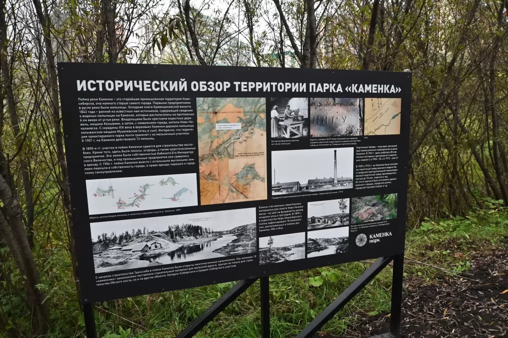 Первый в России заливной ландшафтный парк — «Каменка» — открыт в Новосибирске