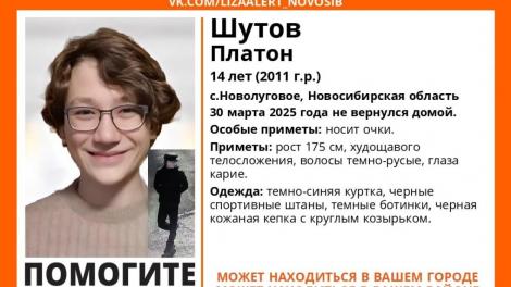 Пропал без телефона и ключей: дело Платона Шутова переквалифицировали в убийство после недели поисков