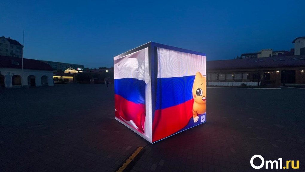 На Омской крепости ко Дню флага установили интерактивную площадку от ВК