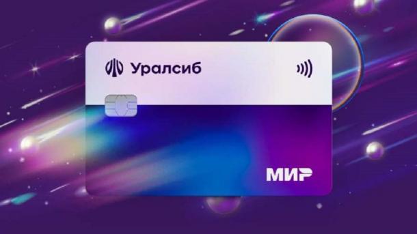 Карта «Прибыль» Банка Уралсиб вошла в топ-3 дебетовых карт 2023 года