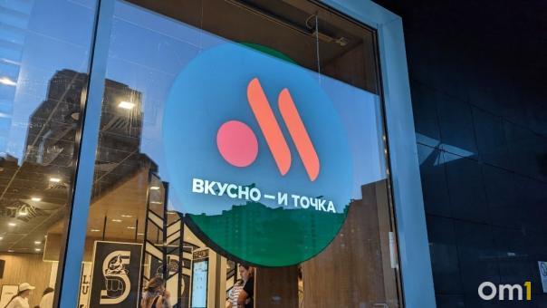 Вкусно ли? Как переименованный McDonald’s в России пытается соответствовать американскому Большому брату