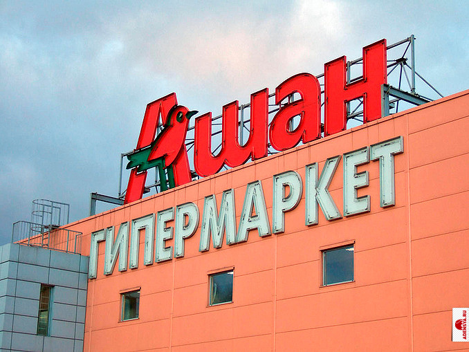 В Омском «Ашане» появится больше местных продуктов