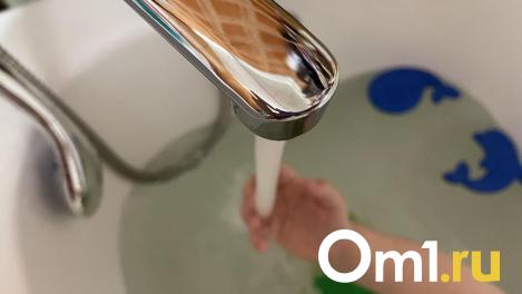 Омичам из двух округов под конец января отключат воду