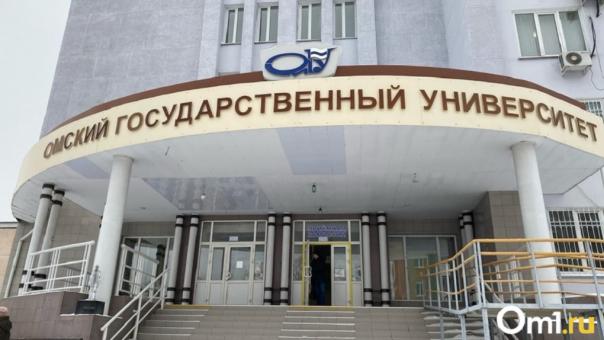 Ректор Омского государственного университета рассказал о причинах сокращения штата на 50 человек