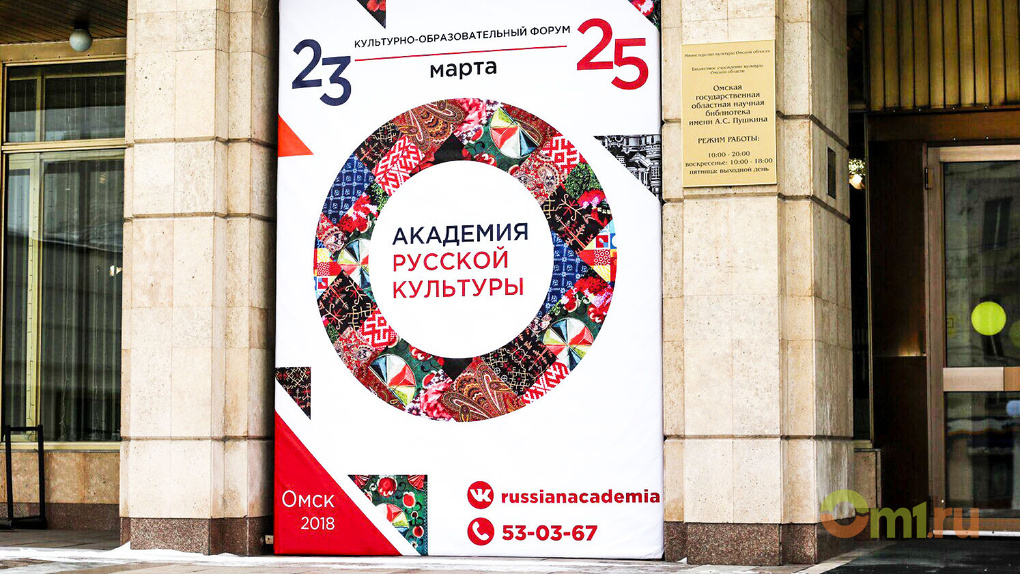 Культура 23. Academia Россия культура.