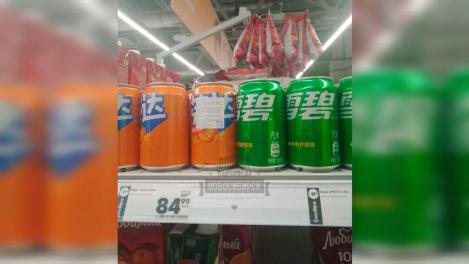 Оригинальные Coca-Cola и Fanta из Китая начали продавать в Новосибирске
