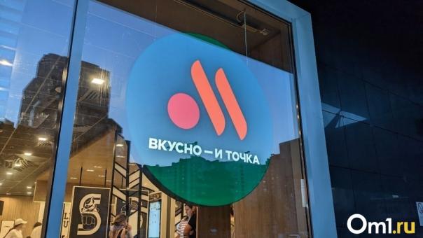 В меню «Вкусно — и точка» появится аналог Coca-Cola под новым брендом