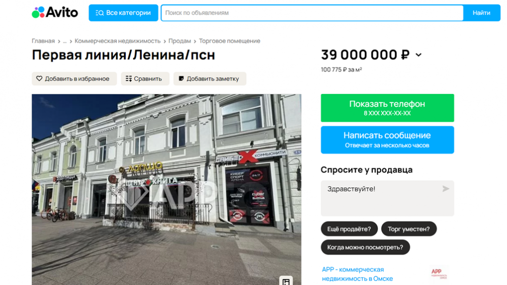 В Омске на Ленина за 39 миллионов продают помещение под бар