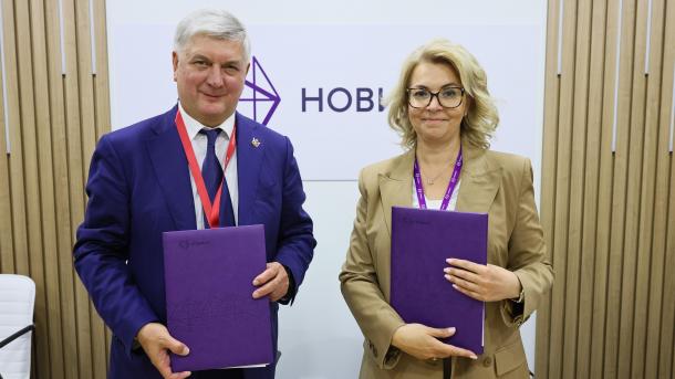 НОВИКОМ расширяет сотрудничество с Воронежской областью