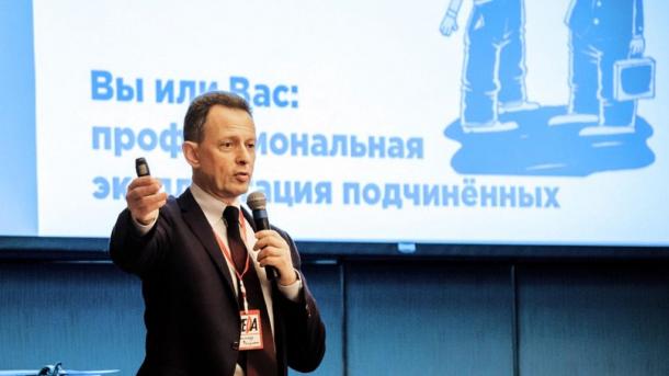 Вы или вас? В Омске пройдут семинары международного бизнес-тренера Александра Фридмана