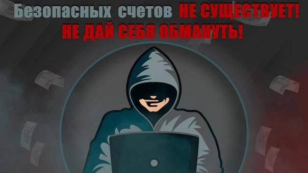 Почти миллиард рублей жители Омской области перевели мошенникам в 2024 году!