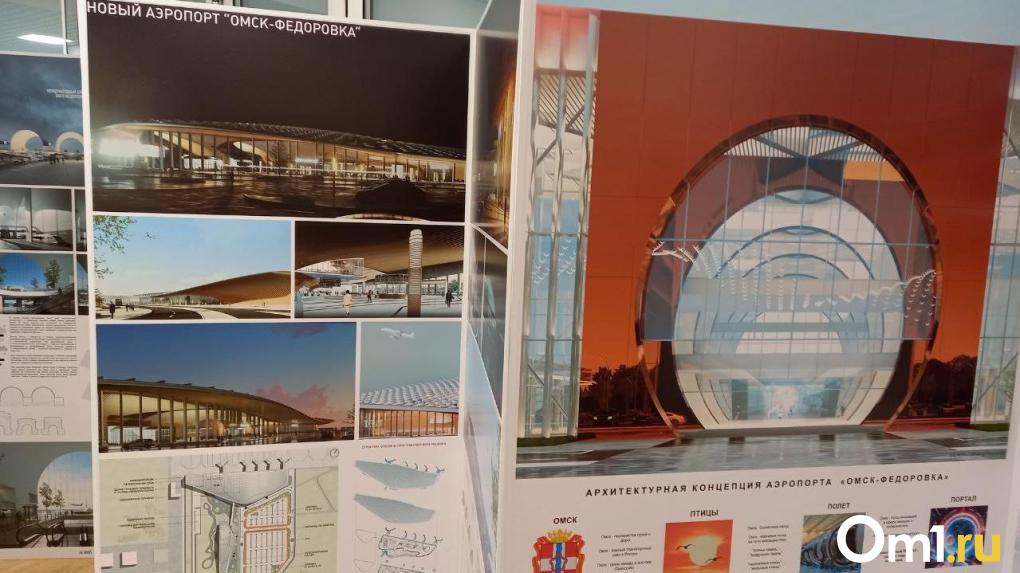 Показываем проекты аэропорта Омск-Фёдоровка, которые представили архитекторы
