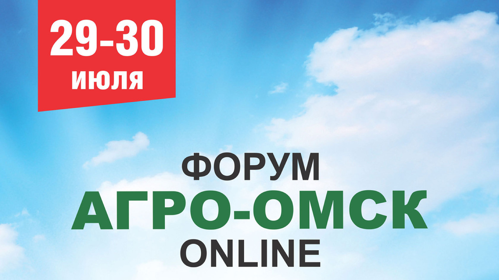 Омский бизнес приглашают принять участие в конкурсе «Экспортер года»