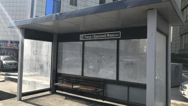 «Надо наказывать»: власти Новосибирска обратили внимание на состояние остановок в городе