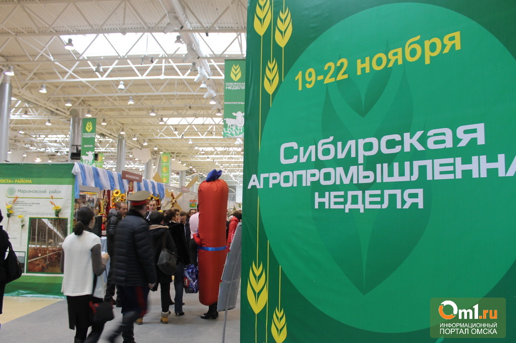 В Омске стартовала «Сибирская агропромышленная неделя-2014»