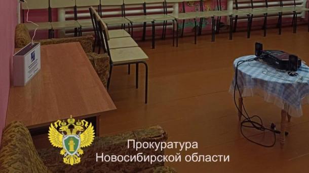 Прокуратура обязала школу под Новосибирском установить оборудование для слабослышащих детей