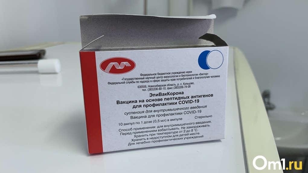 Третья партия вакцины «ЭпиВакКорона» поступила в Новосибирск