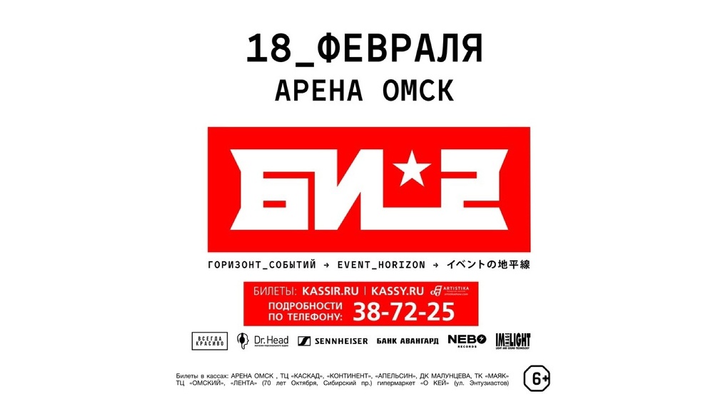 В Омске пройдет грандиозный концерт группы «БИ-2» на сцене СК «Арена Омск»