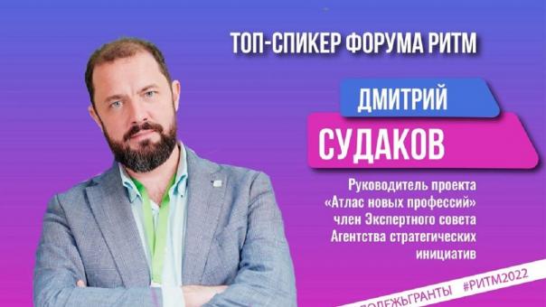 Молодёжный форум «РИТМ» удивит омичей топ-спикерами страны и иностранцами