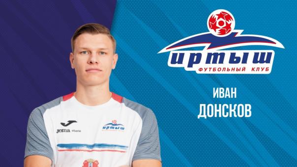 Омский «Иртыш» лишился своего лучшего бомбардира