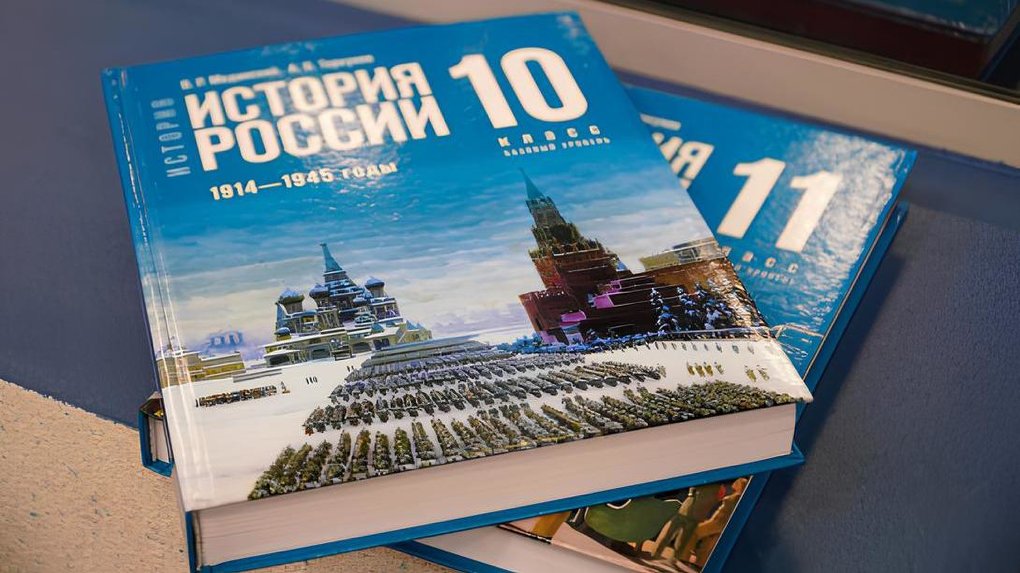 В школы Новосибирска поступили учебники истории для старших классов с разделом про СВО