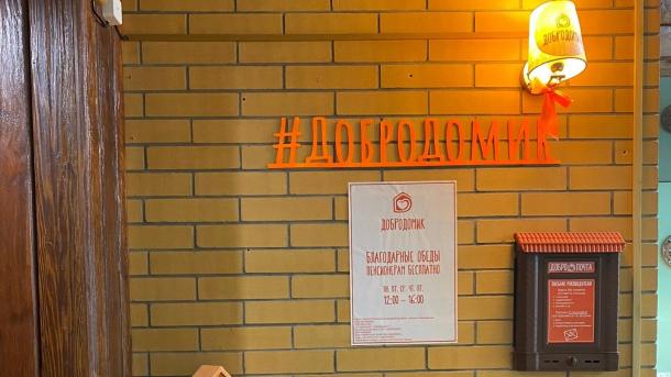 Стало известно, когда откроется бесплатное кафе для пенсионеров в Новосибирске