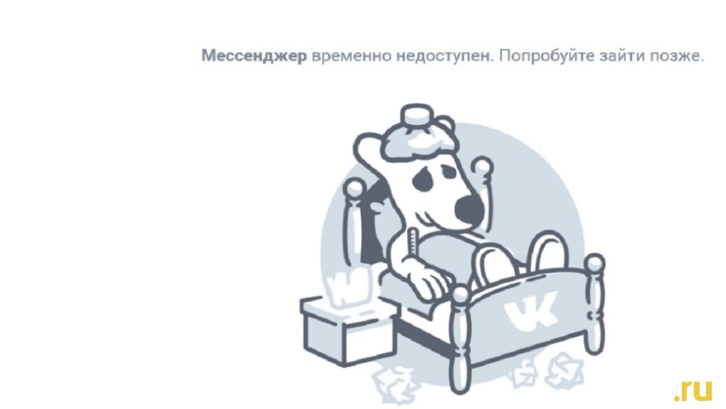Произошёл массовый сбой в работе «ВКонтакте»