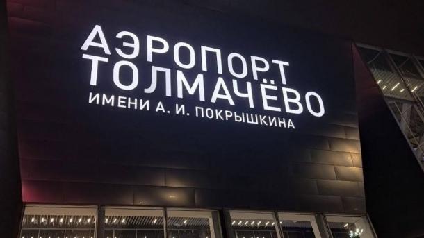 В Толмачёво у пассажира из Бишкека изъяли 29 iPhone в пользу государства