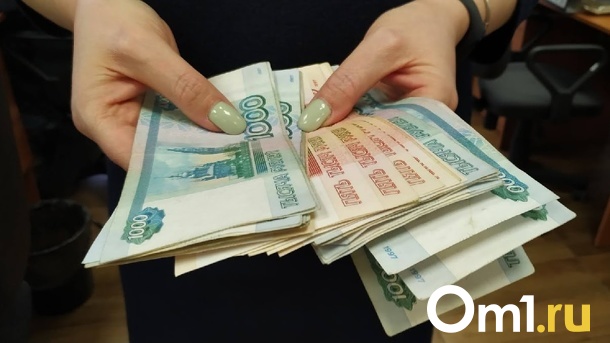 Стало известно, сотрудникам каких сфер в Омске подняли зарплату в этом году