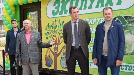Первый экопункт регоператора по приему вторсырья официально открыт