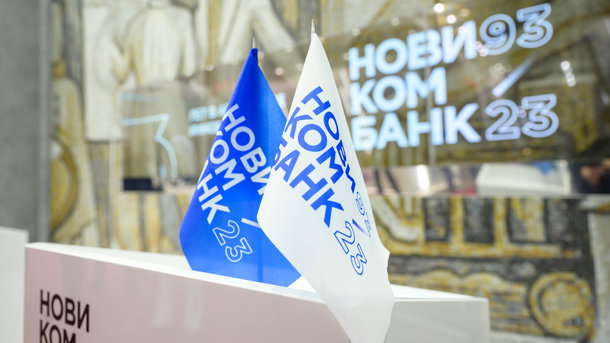 Новикомбанк подвёл итоги акции, приуроченной к своему юбилею