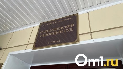 Начальник омской железнодорожной станции получил 3 года условно за взятку и служебный подлог