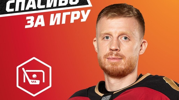 Накануне старта КХЛ омский «Авангард» отдал «Адмиралу» своего нападающего