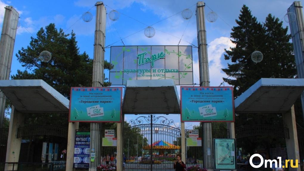 «Кедр» не сможет продать землю в омском парке 30-летия ВЛКСМ