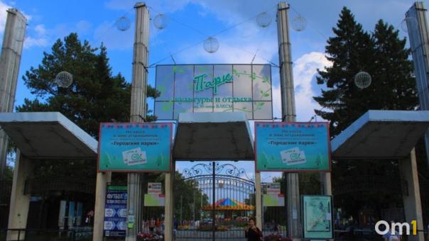 «Кедр» не сможет продать землю в омском парке 30-летия ВЛКСМ