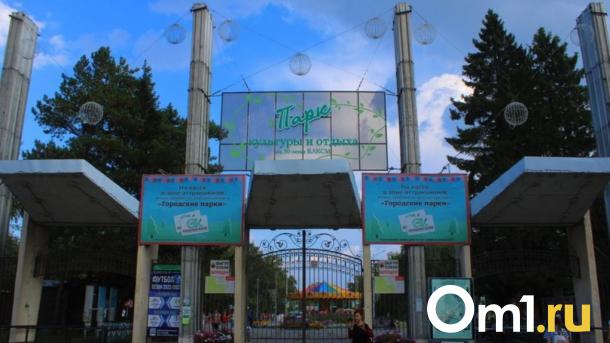«Кедр» не сможет продать землю в омском парке 30-летия ВЛКСМ