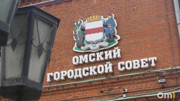 В Омский Горсовет приехали парламентарии из 8 регионов