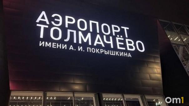 Бизнесвумен из Новосибирска бросила ребёнка в аэропорту и улетела в Тайланд