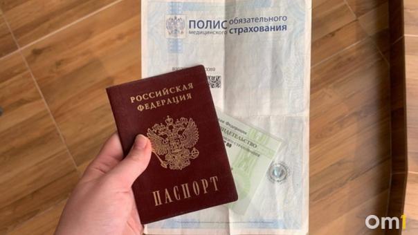 Атакуют МФЦ: омичи спешат отказаться от сбора биометрических данных
