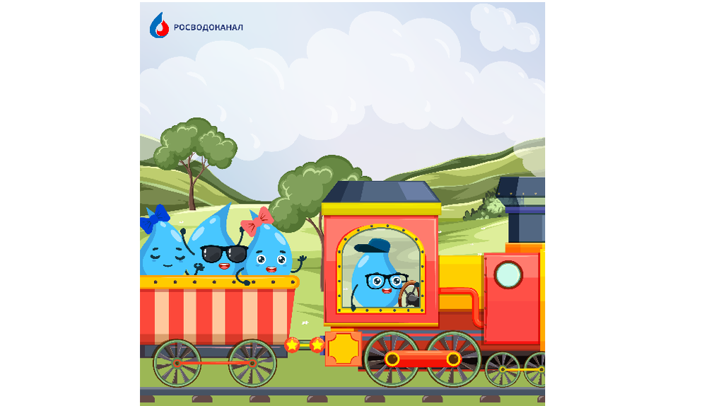 «Сказки о воде» омичей теперь доступны в приложении «Попутчик» для пассажиров поездов дальнего следования