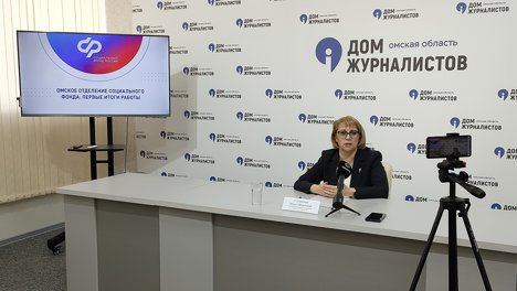 От рождения до пенсии: омичам рассказали об особенностях объединения ПФР и Фонда социального страхования