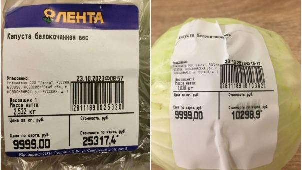 «Лента держит цены»: 1 кг капусты продают за 10 000 рублей в Новосибирске